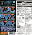 Arcee Blade MX hires scan of Instructions